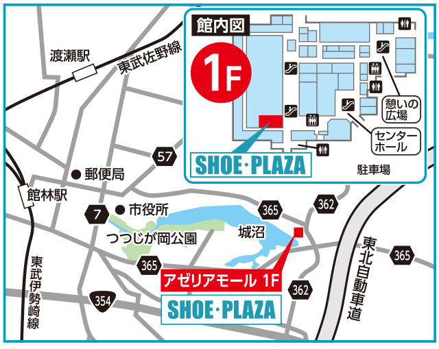 シュープラザ館林アゼリアモール店舗マップ