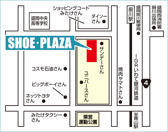 “シュープラザ