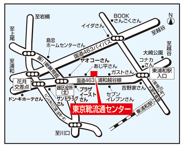 “東京靴流通センター