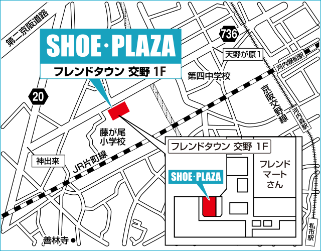 シュープラザ　フレンドタウン交野店 地図
