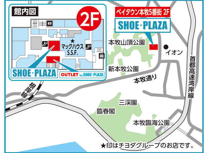 “シュープラザ